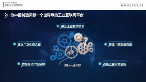 贺东东 根植中国制造，赋能万物连接未来——共建工业互联网数据服务新生态